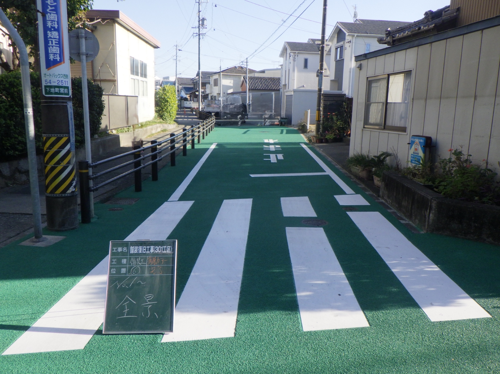 [愛知県豊橋市]舗装修繕工事